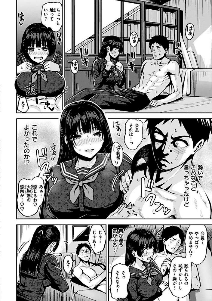 発情ストロベリー