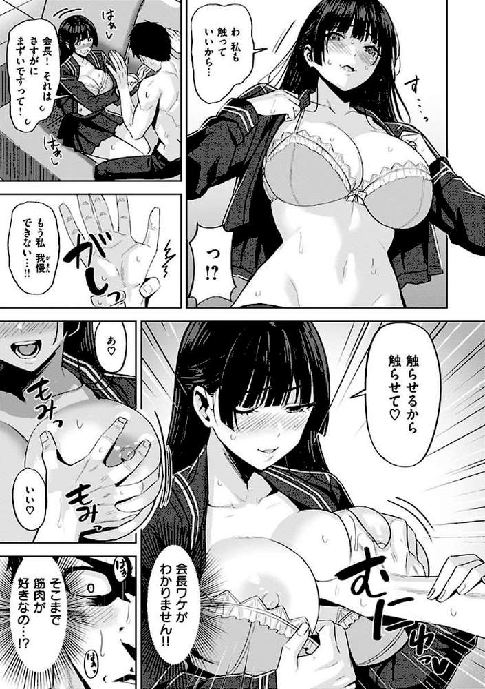 発情ストロベリー