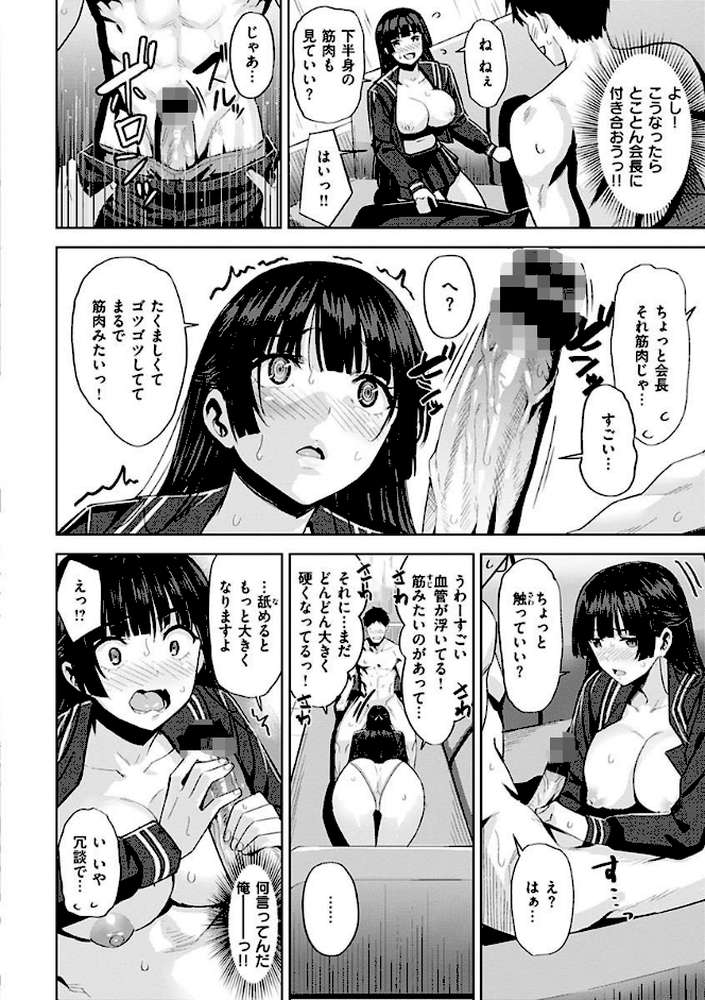 発情ストロベリー