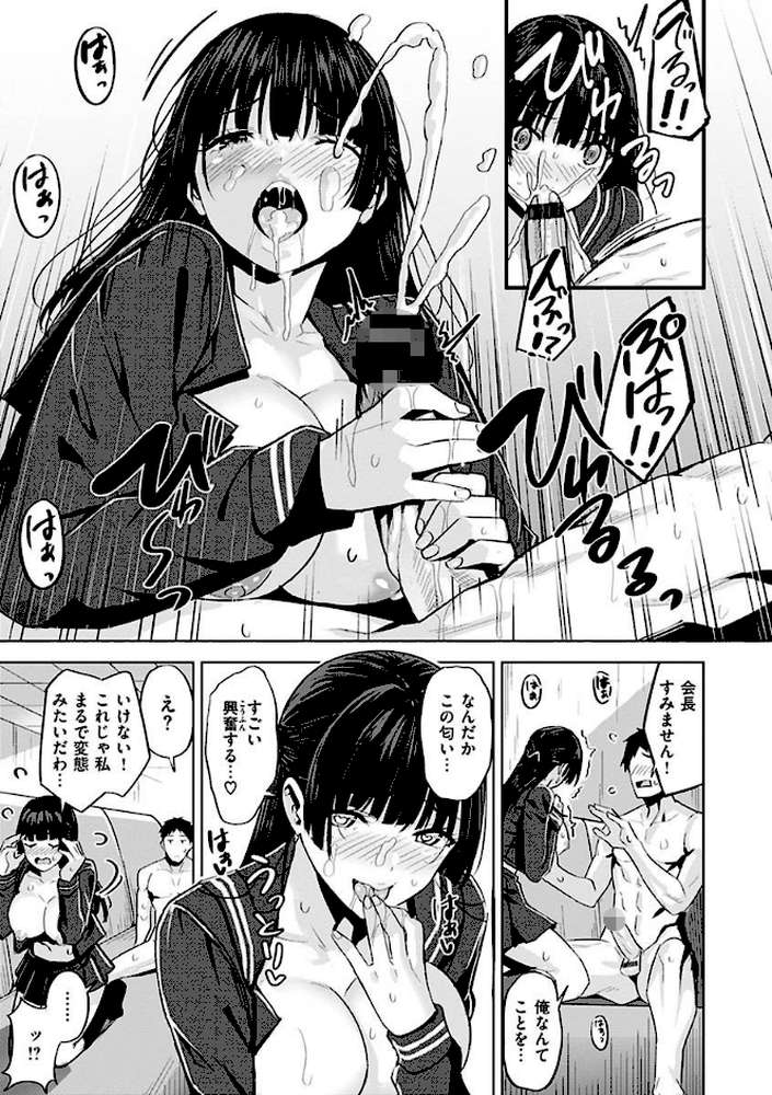 発情ストロベリー