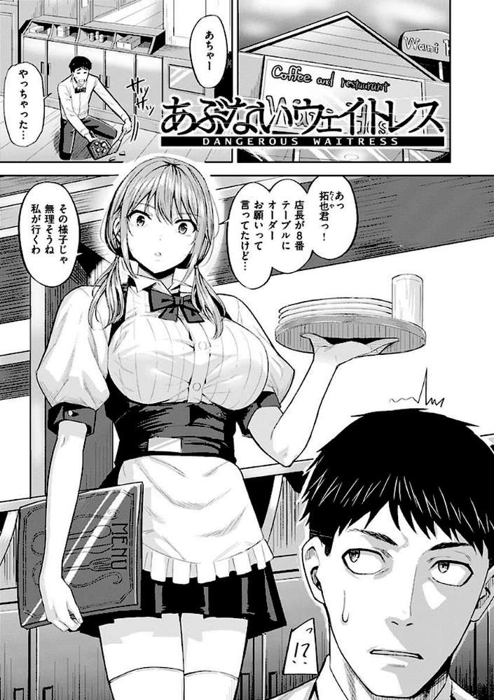発情ストロベリー