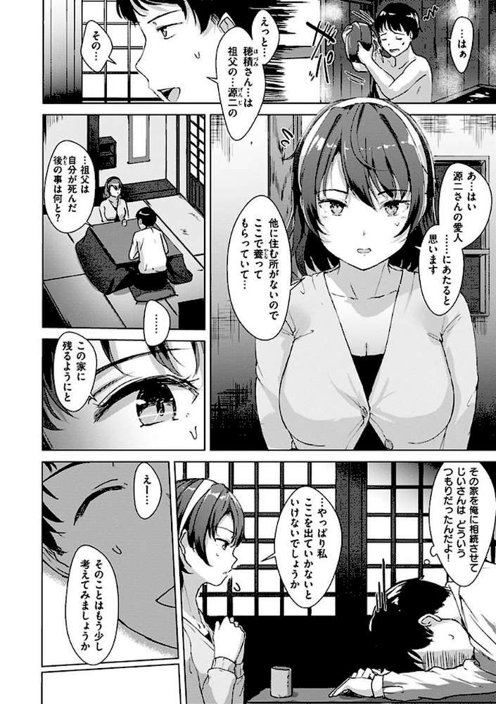 性なる処女たち