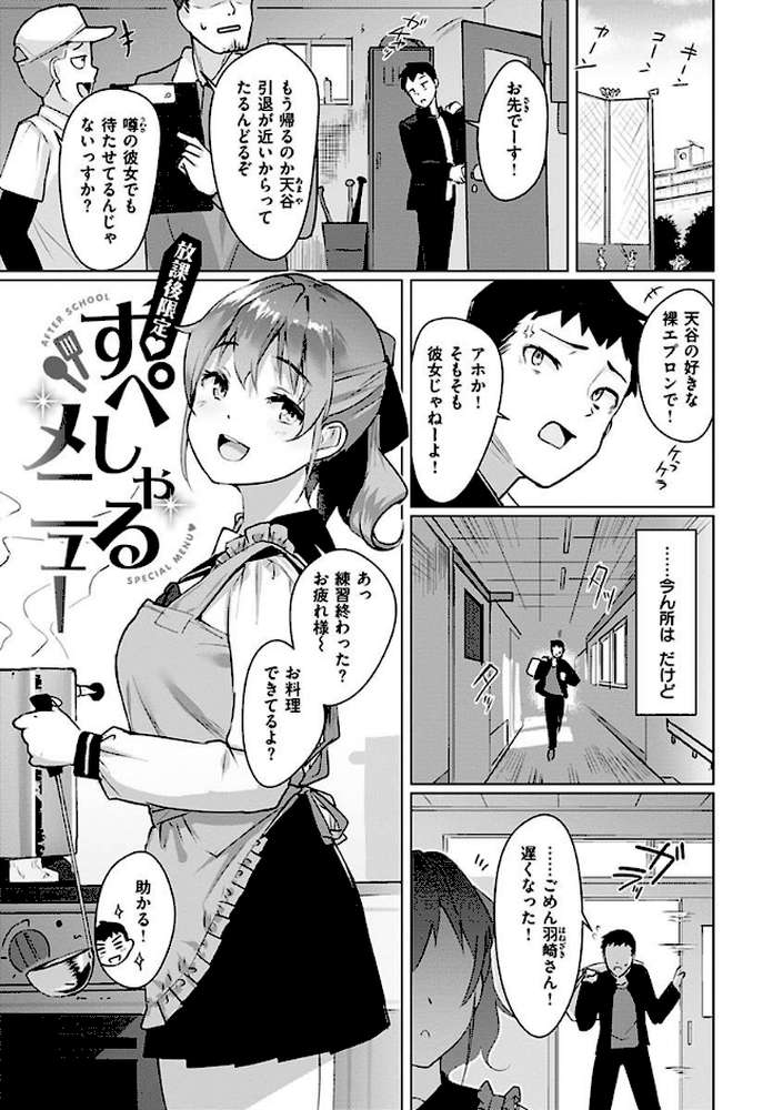 性なる処女たち