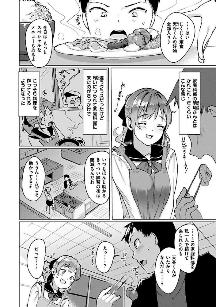 性なる処女たち