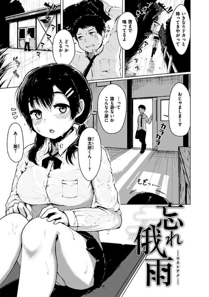 性なる処女たち