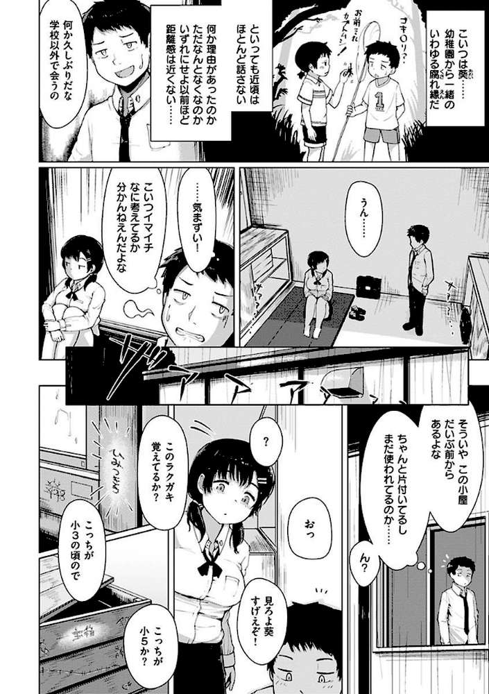 性なる処女たち