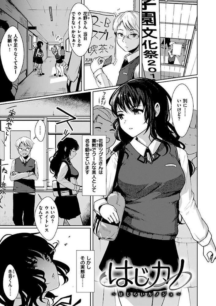 性なる処女たち