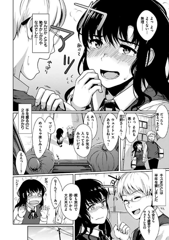 性なる処女たち