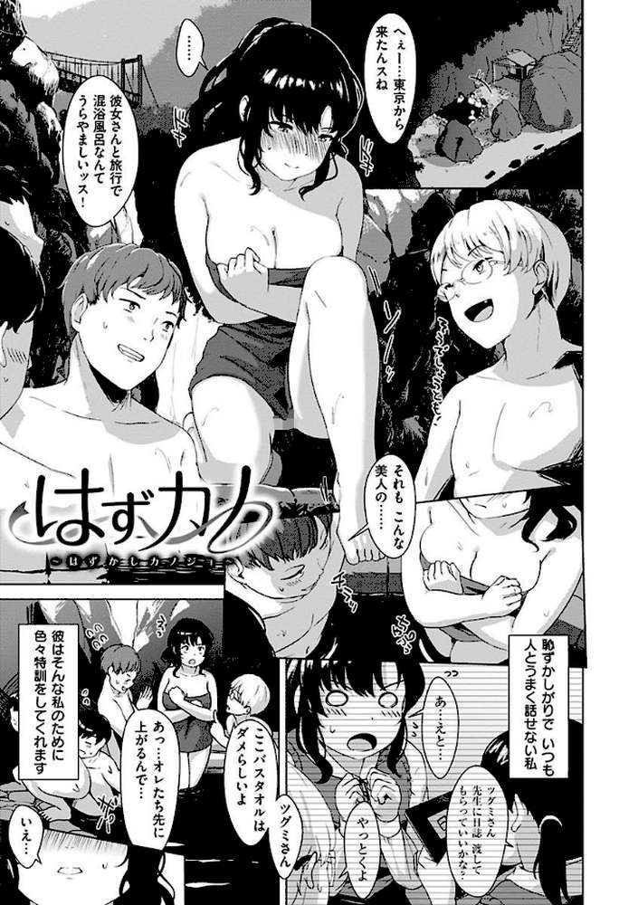 性なる処女たち