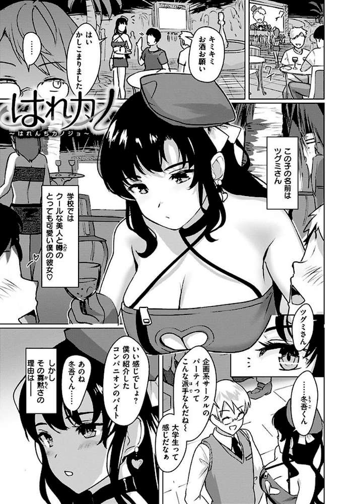 性なる処女たち