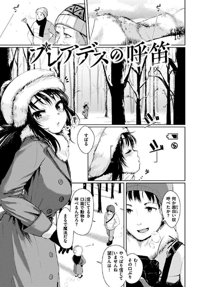 性なる処女たち