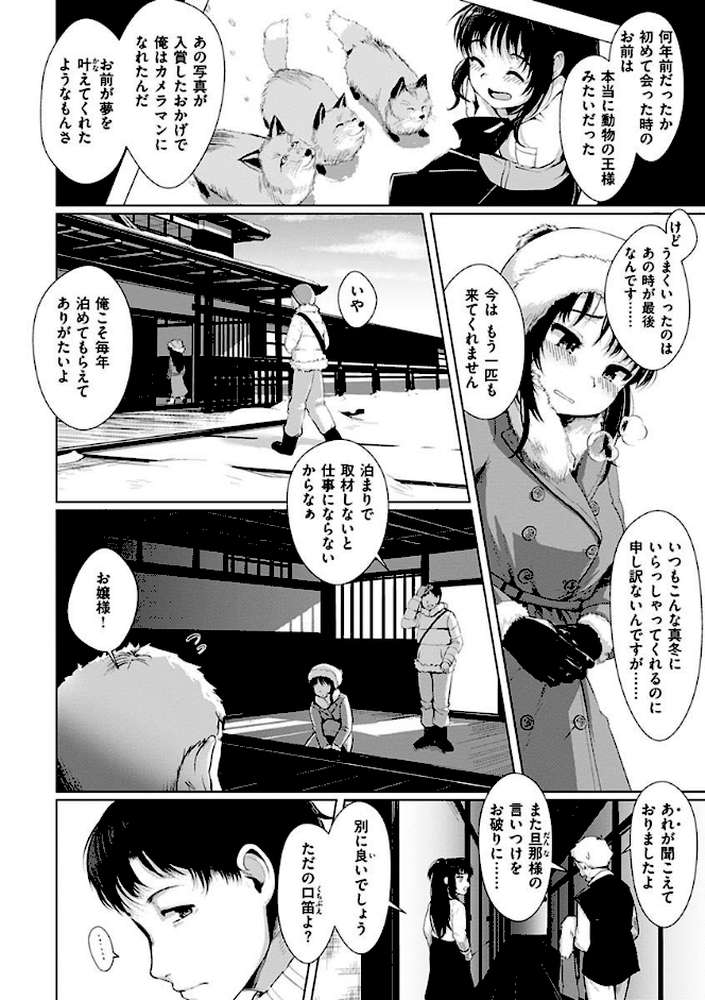 性なる処女たち