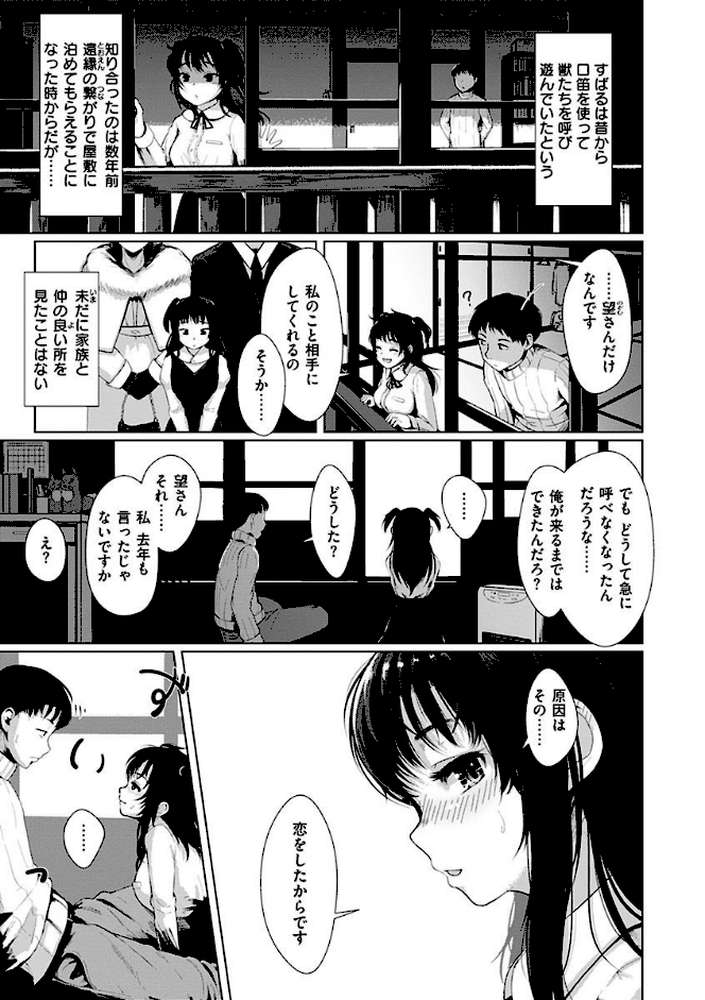 性なる処女たち