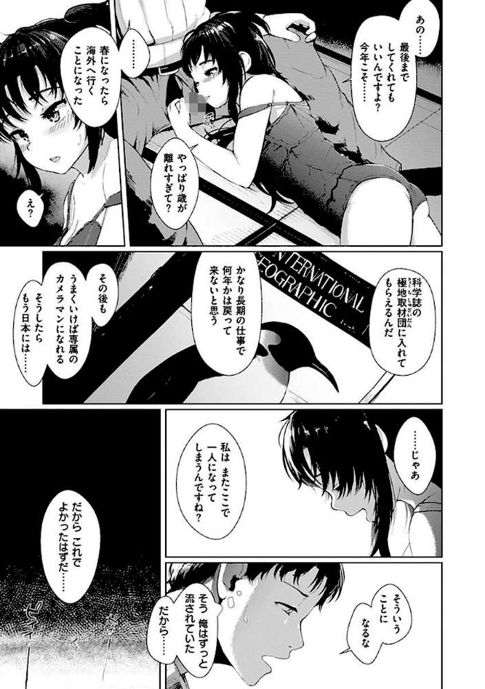 性なる処女たち