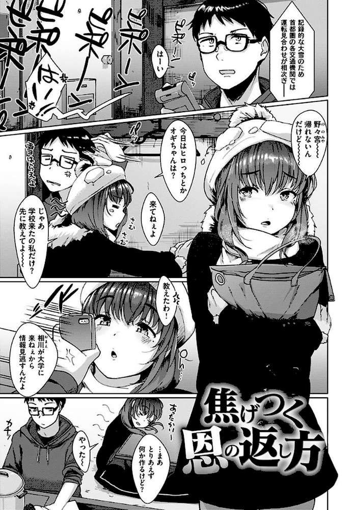 性なる処女たち