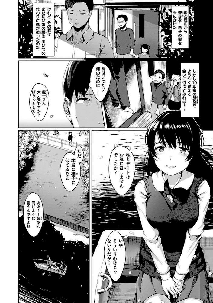 性なる処女たち