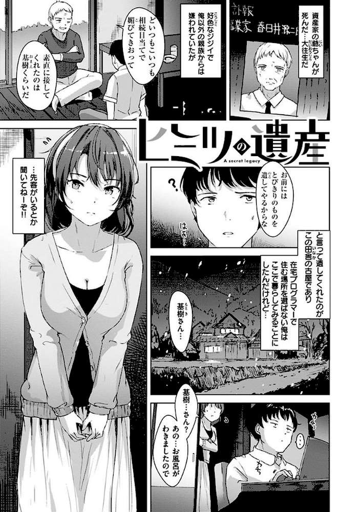 性なる処女たち