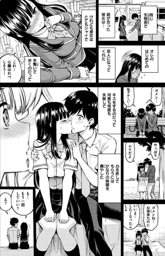 どぴゅあ by 八尋ぽち (p18)