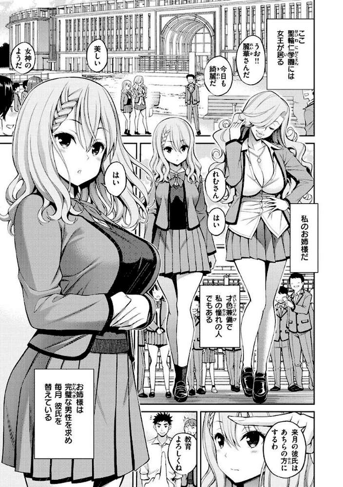 どぴゅあ by 八尋ぽち (p19)