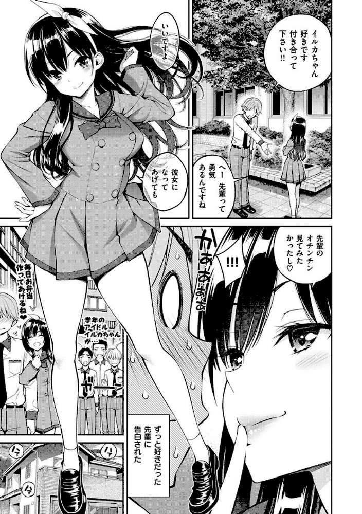 どぴゅあ by 八尋ぽち (p21)