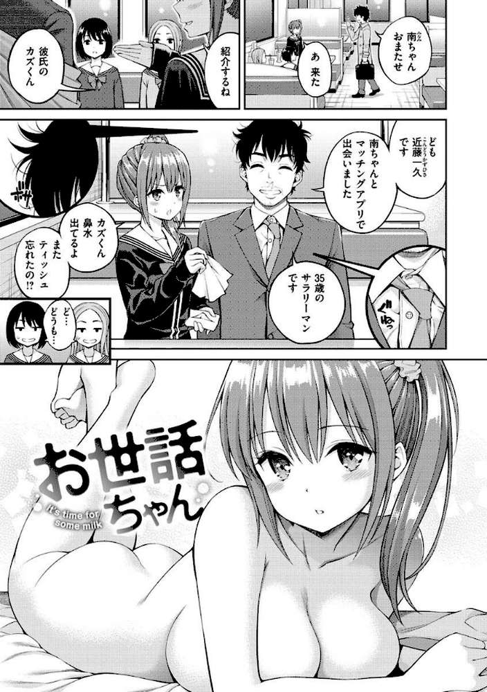どぴゅあ by 八尋ぽち (p25)