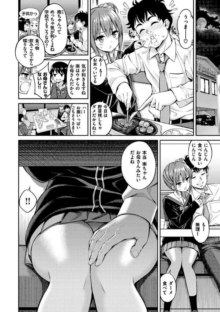 どぴゅあ by 八尋ぽち (p26)