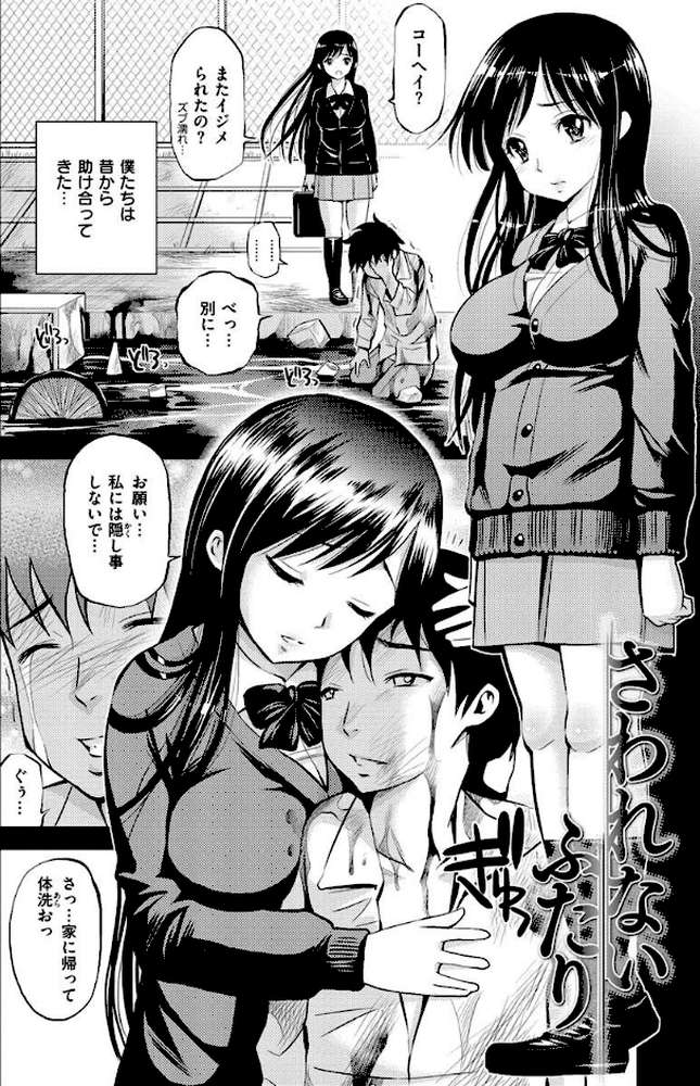 どぴゅあ by 八尋ぽち (p28)