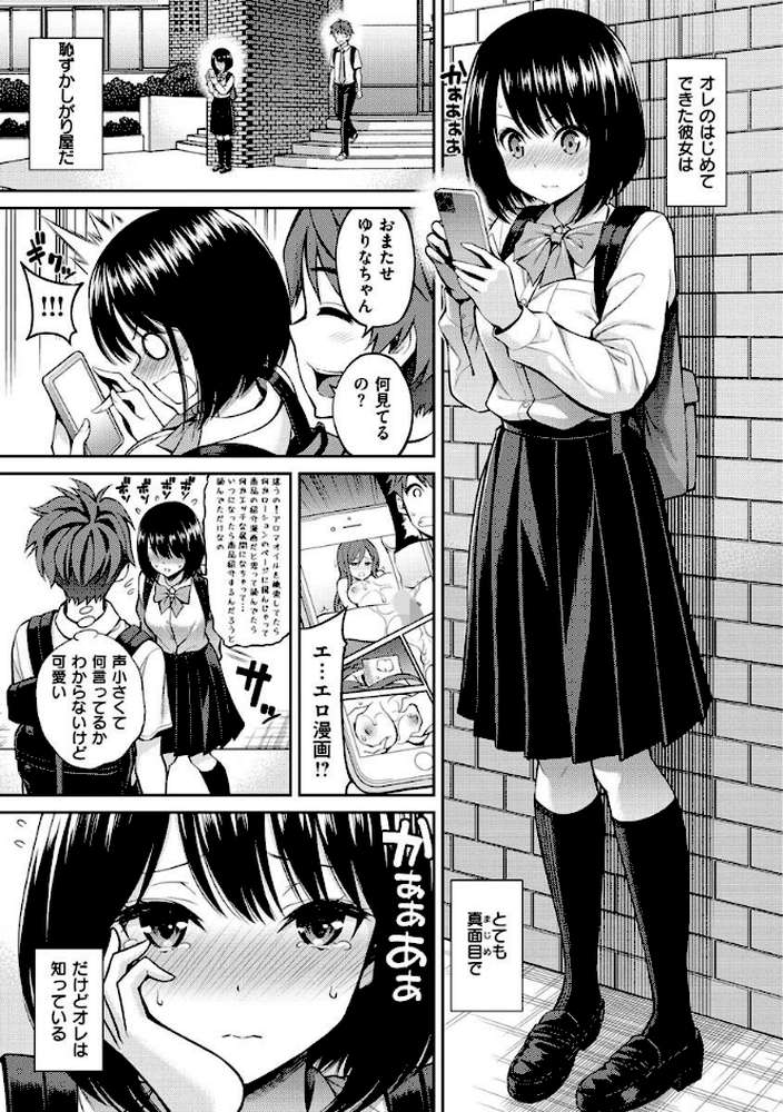 どぴゅあ by 八尋ぽち (p29)