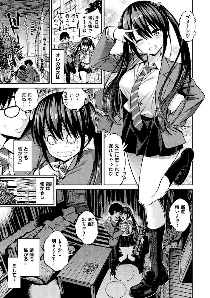 どぴゅあ by 八尋ぽち (p3)