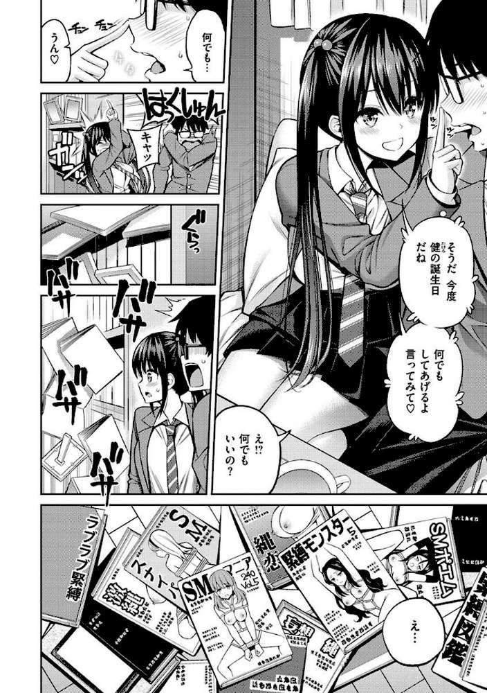 どぴゅあ by 八尋ぽち (p6)
