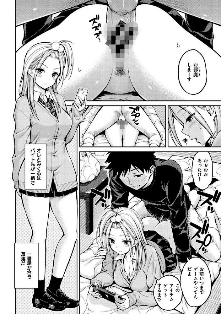 どぴゅあ by 八尋ぽち (p14)