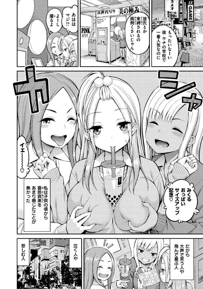 どぴゅあ by 八尋ぽち (p16)