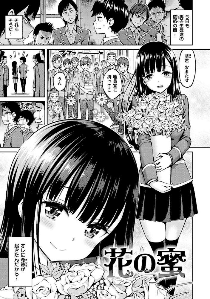 どぴゅあ by 八尋ぽち (p17)