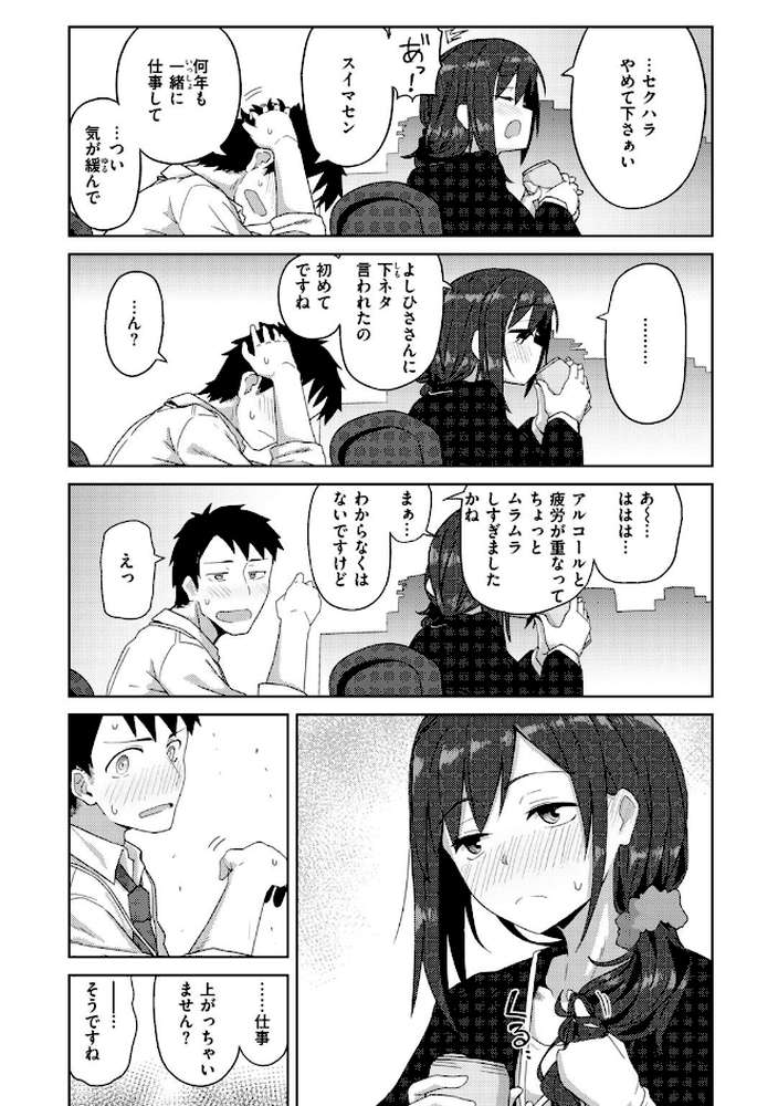 Secret After work. by 菊のすけまる (p4)