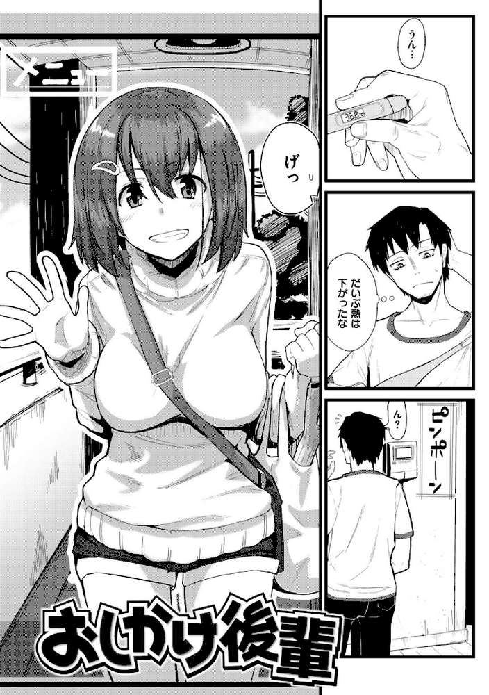Secret After work. by 菊のすけまる (p6)