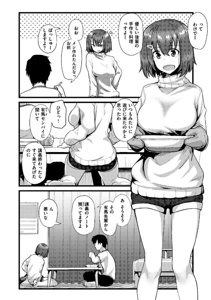 Secret After work. by 菊のすけまる (p7)