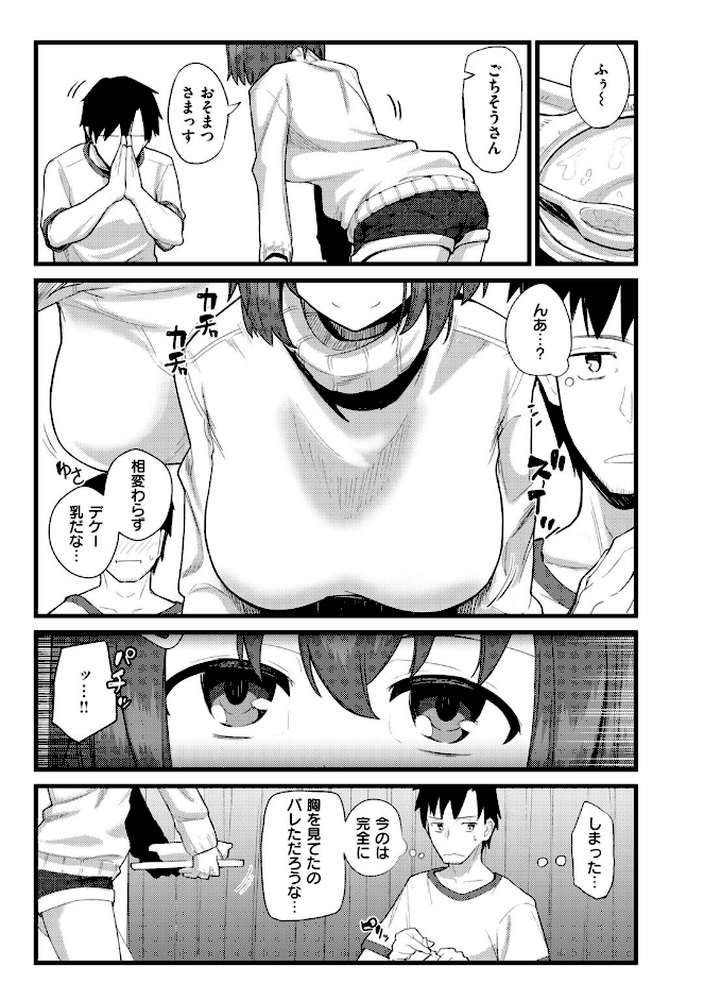 Secret After work. by 菊のすけまる (p8)