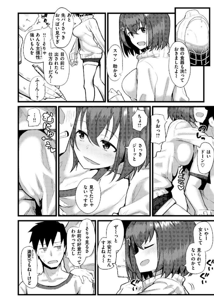 Secret After work. by 菊のすけまる (p9)