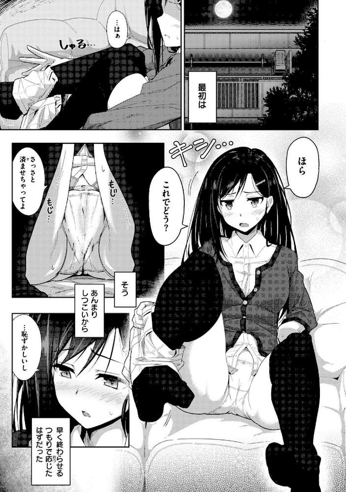 Secret After work. by 菊のすけまる (p10)