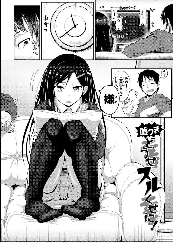 Secret After work. by 菊のすけまる (p11)