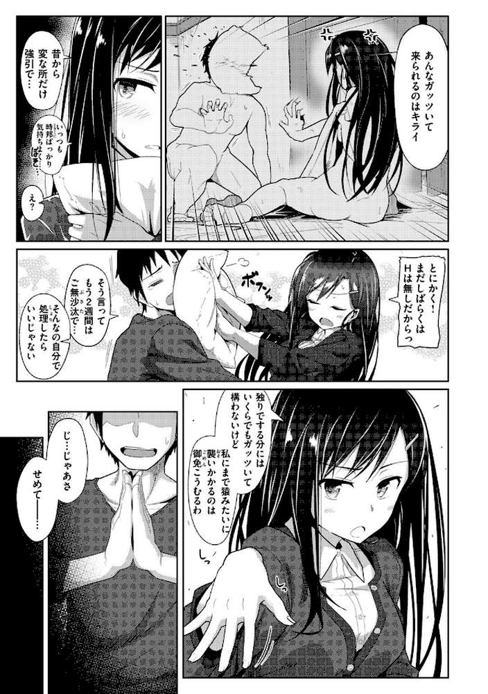 Secret After work. by 菊のすけまる (p12)