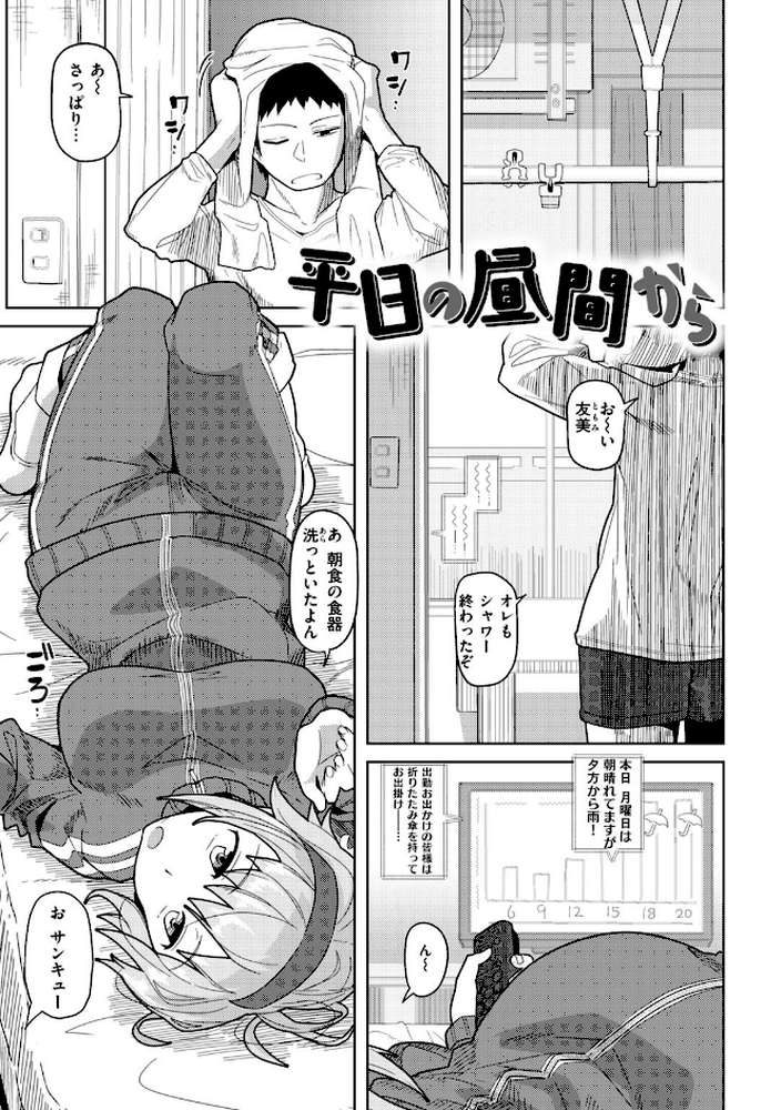 Secret After work. by 菊のすけまる (p14)