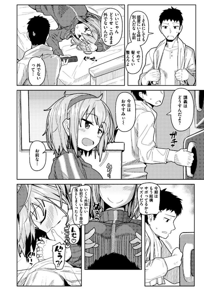 Secret After work. by 菊のすけまる (p15)