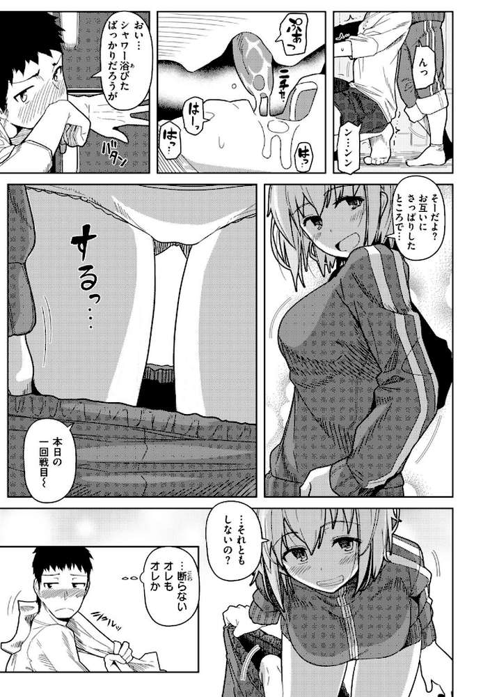 Secret After work. by 菊のすけまる (p16)