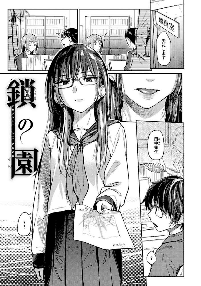 ひみつのつぼみ 