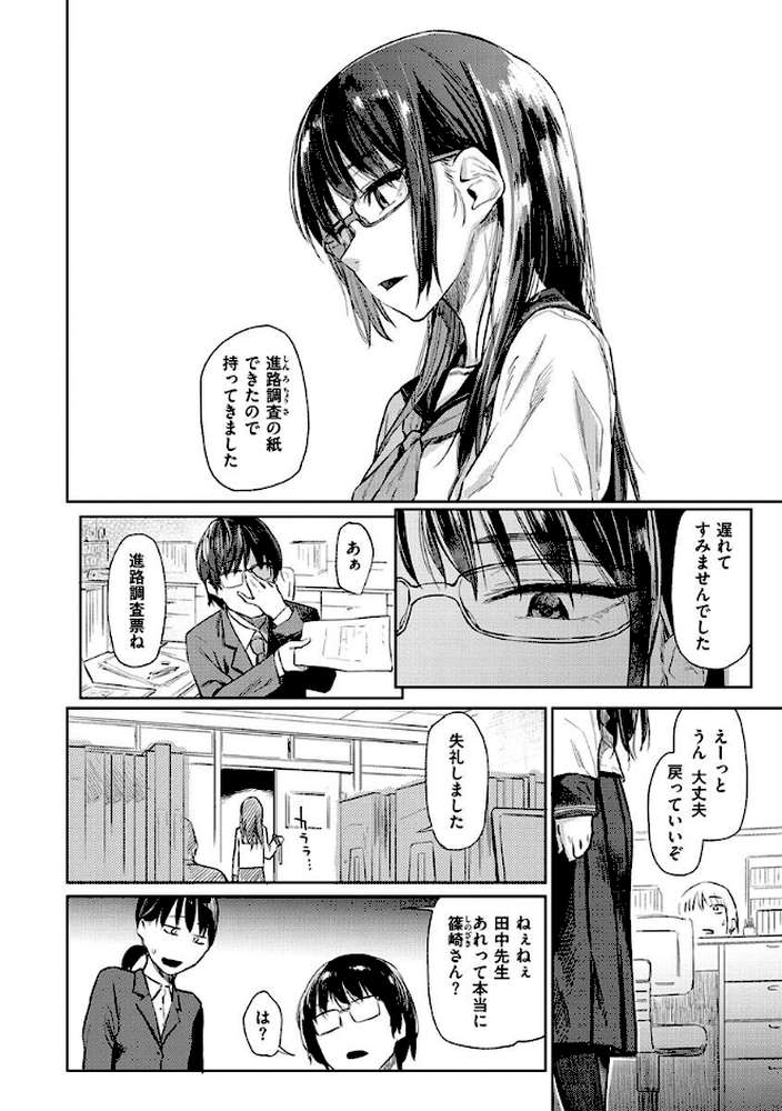 ひみつのつぼみ 