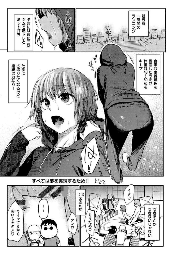ひみつのつぼみ 