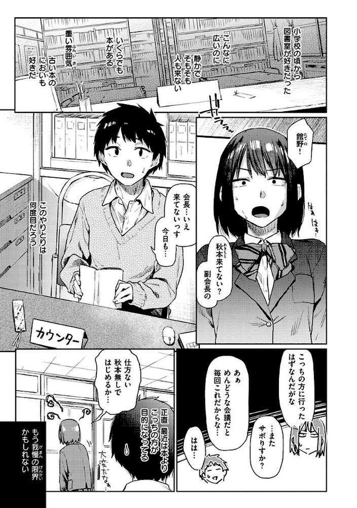 ひみつのつぼみ 
