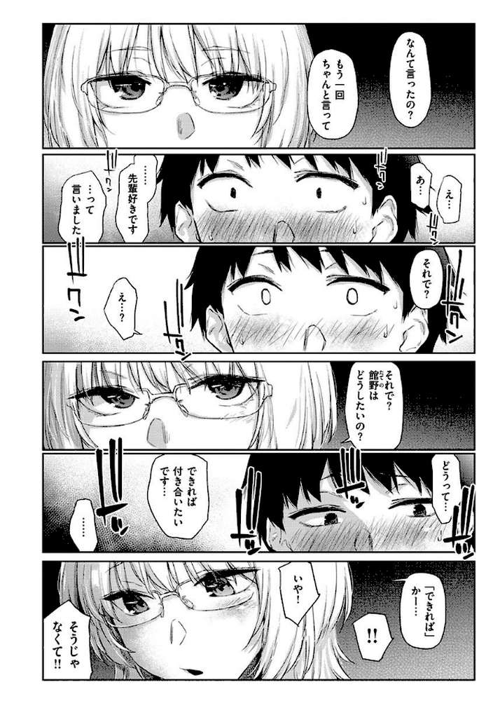 ひみつのつぼみ 