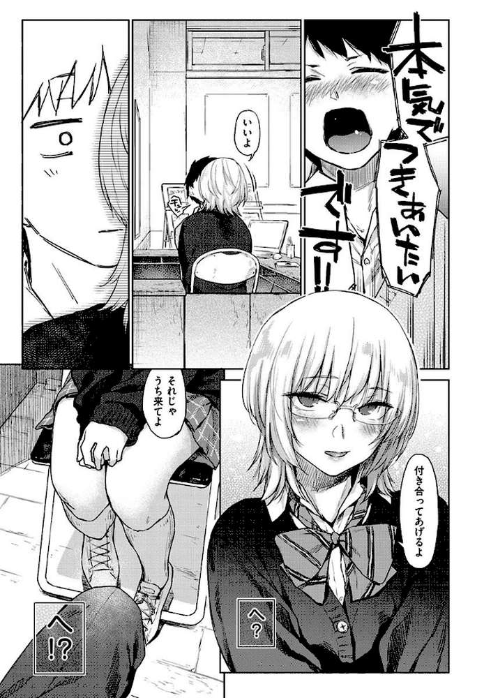 ひみつのつぼみ 
